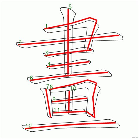 十劃的字|10劃的字,10畫的字,10畫漢字大全 